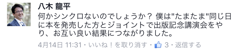 f:id:horiuchiyasutaka:20170502160555p:plain