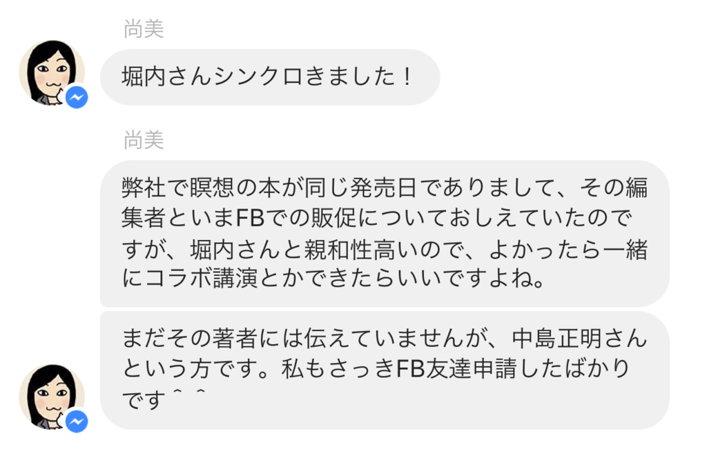 f:id:horiuchiyasutaka:20170502160746p:plain