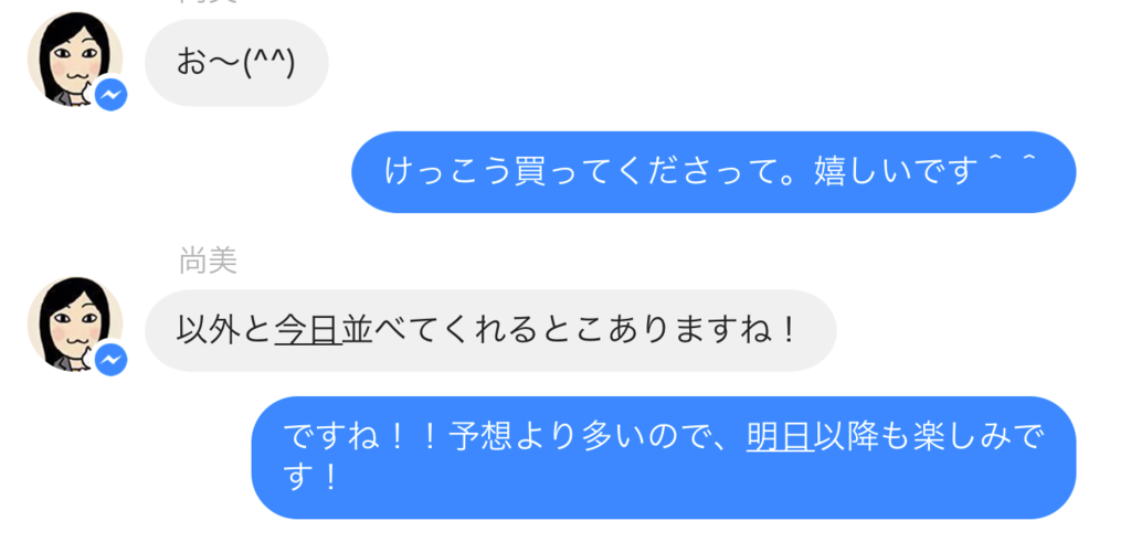 f:id:horiuchiyasutaka:20170520000448p:plain