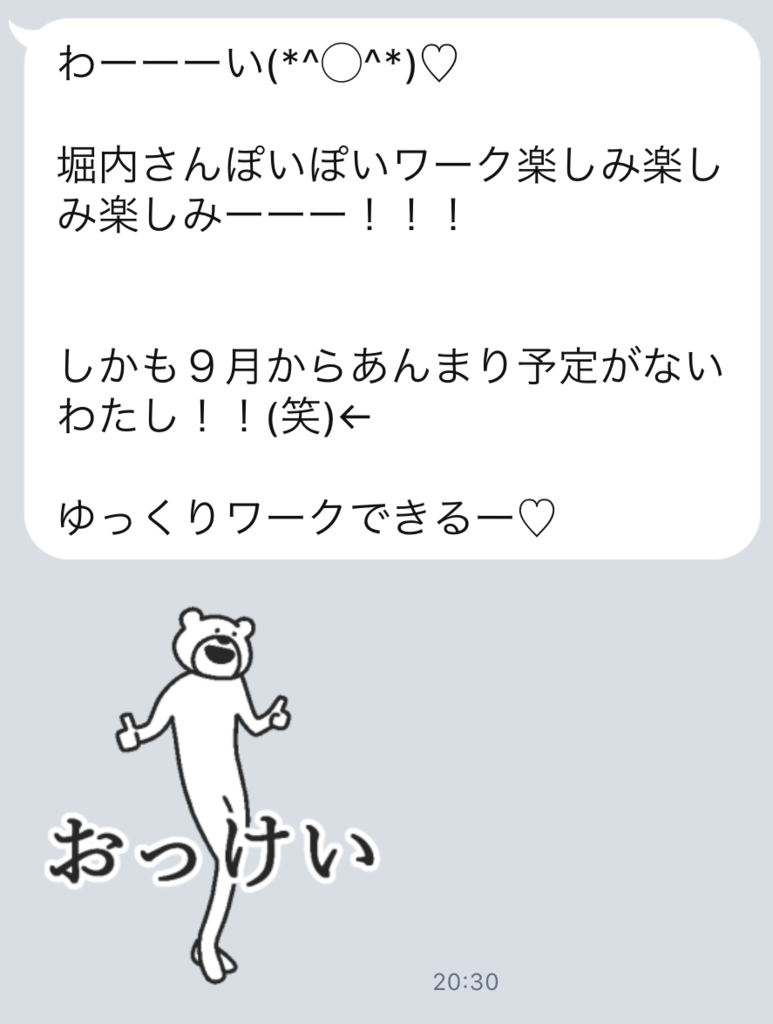 f:id:horiuchiyasutaka:20170830001345p:plain