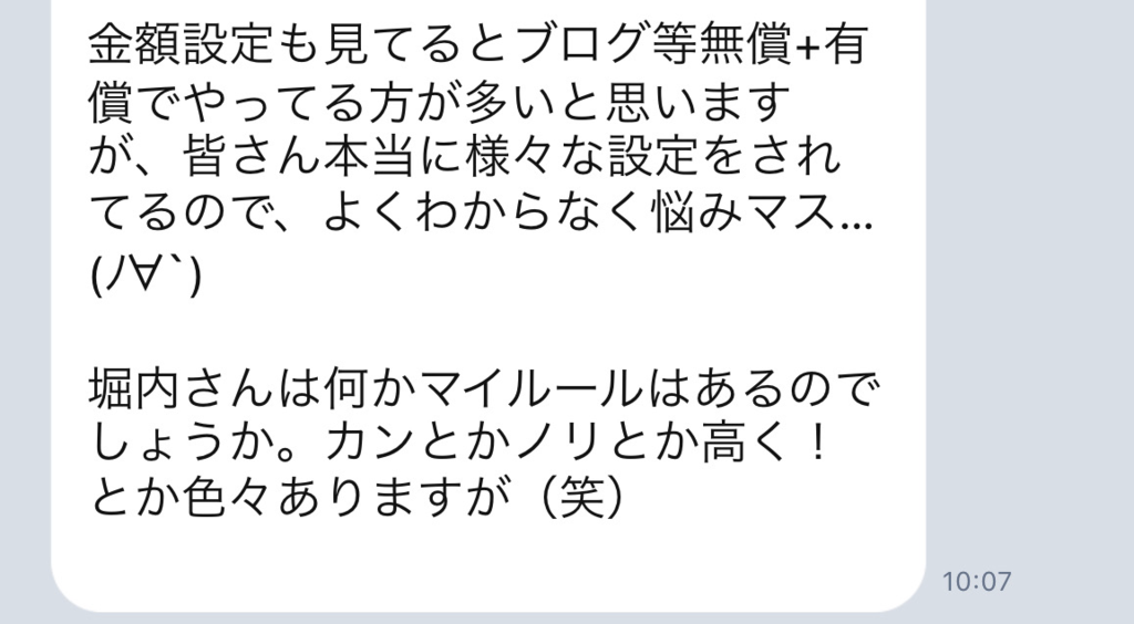 f:id:horiuchiyasutaka:20171022213841p:plain