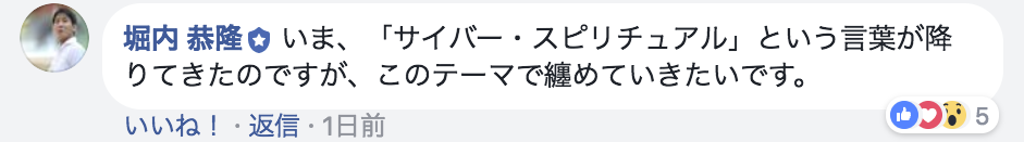 f:id:horiuchiyasutaka:20180101214116p:plain