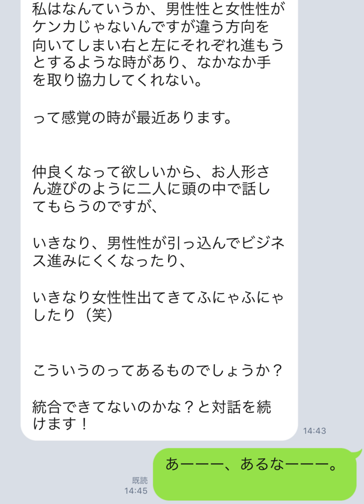 男性性は活躍のステージをあげる 女性性は楽しむ時間を増やしていく シンクロニシティ マネジメント 堀内恭隆 公式ブログ