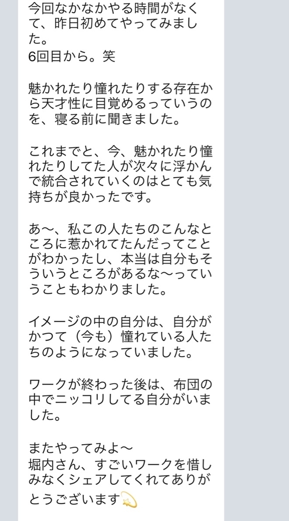 f:id:horiuchiyasutaka:20190207223740j:plain f:id:horiuchiyasutaka:20190207223740j:plain