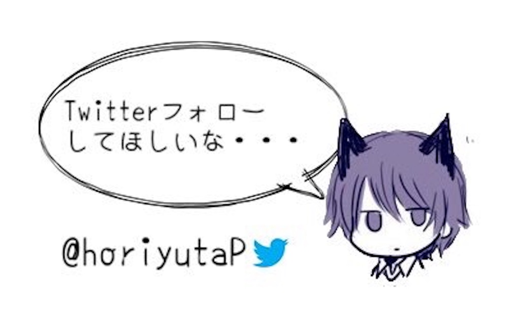 f:id:horiyutap:20170212194923j:plain f:id:horiyutap:20170212194923j:plain