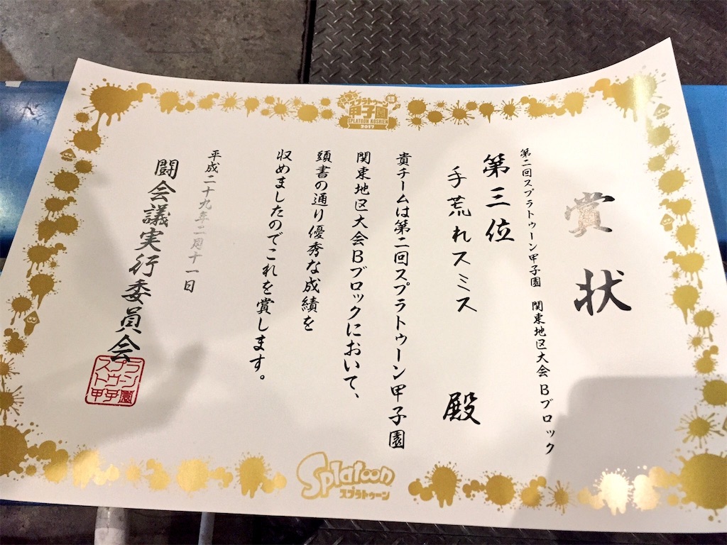 f:id:horiyutap:20170213212113j:image f:id:horiyutap:20170213212113j:image