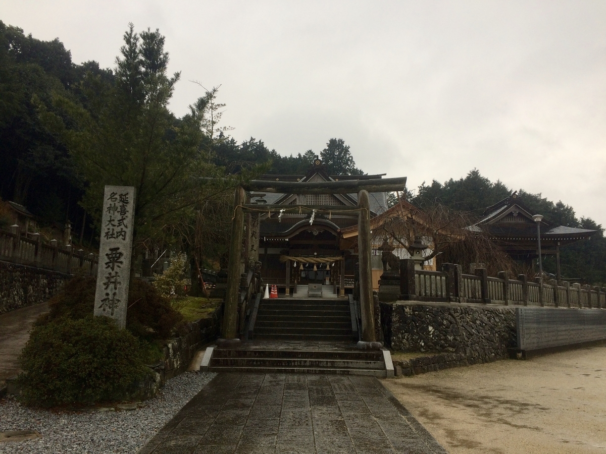 香川 県社 粟井神社 の見どころと御朱印 杜の中の閑話室