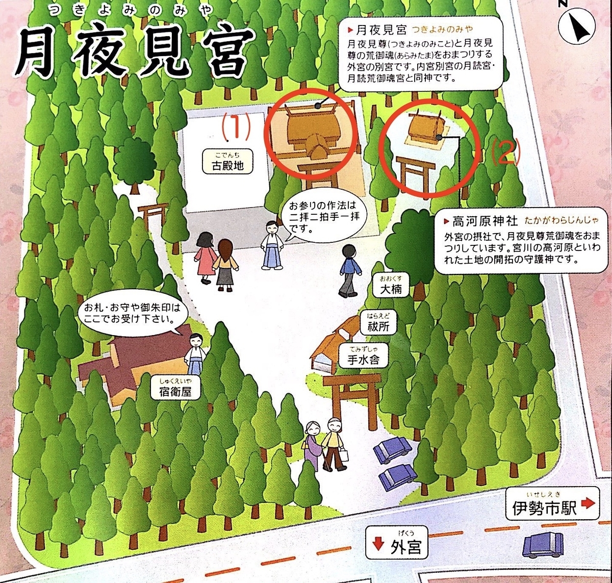 三重 豊受大神宮別宮 月夜見宮 の見どころと御朱印 杜の中の閑話室 三重 豊受大神宮別宮 月夜見宮 の見どころと御朱印 杜の中の閑話室
