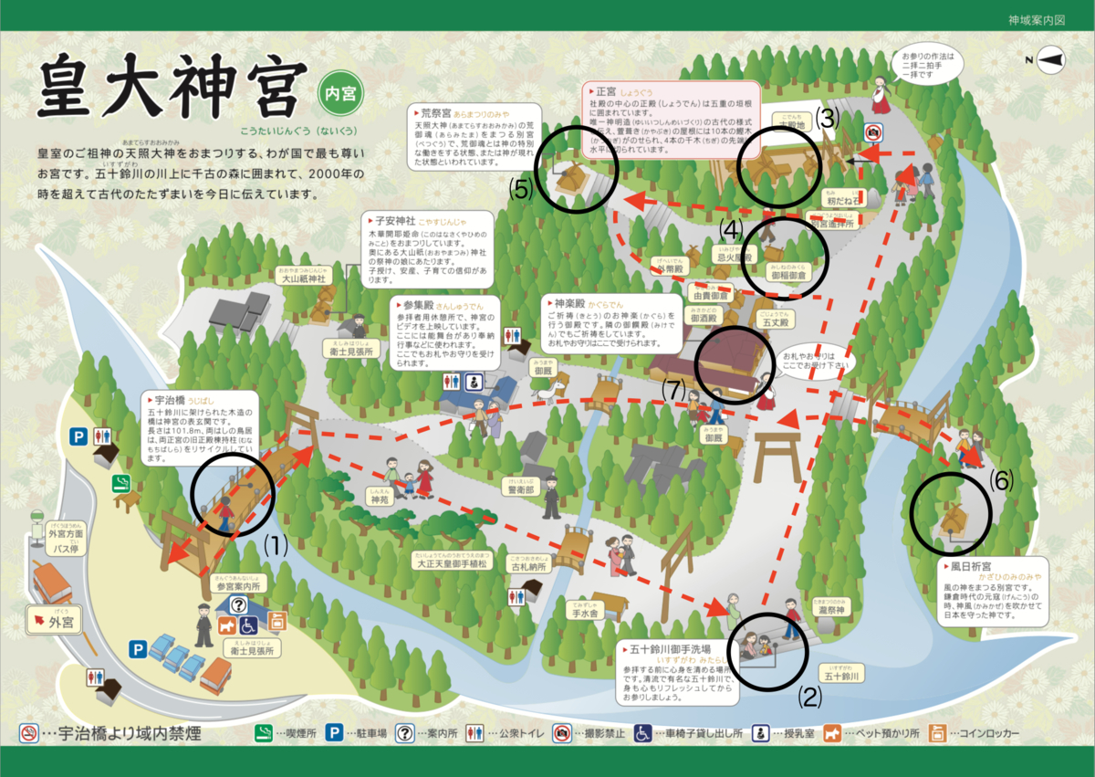 【三重】ここだけは行きたい!「伊勢神宮内宮」のまわり方 杜の中の閑話室 【三重】ここだけは行きたい!「伊勢神宮内宮」のまわり方 杜の中の閑話室