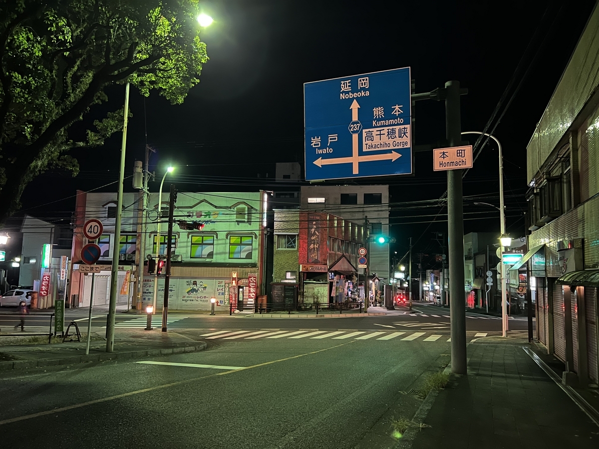 宮崎ひとり旅vol.3 西臼杵郡高千穂町「高千穂神社」 - 杜の中の閑話室