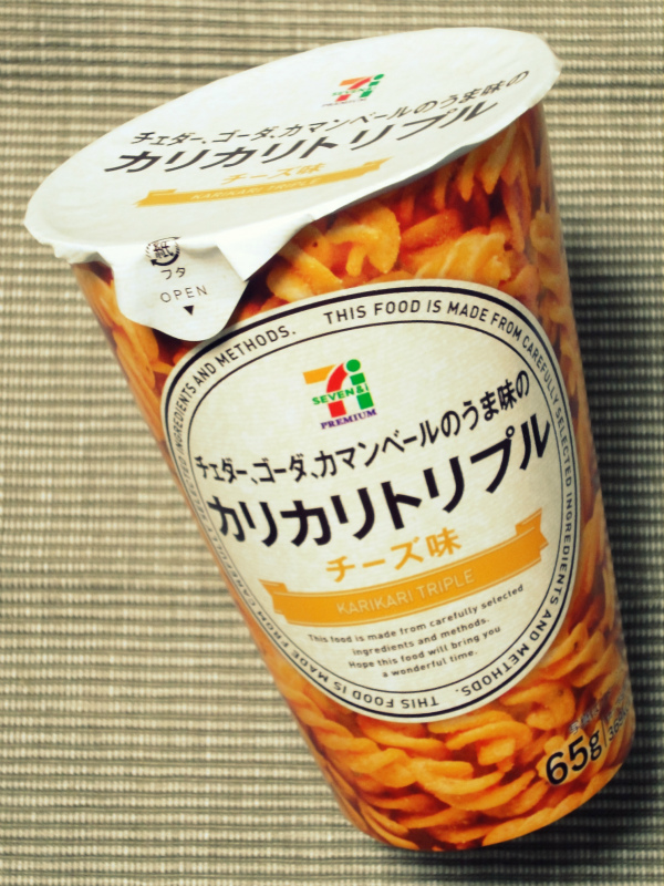 セブンプレミアム カリカリトリプル チーズ味 ﾁﾗ裏ﾚﾍﾞﾙの人生記 仮