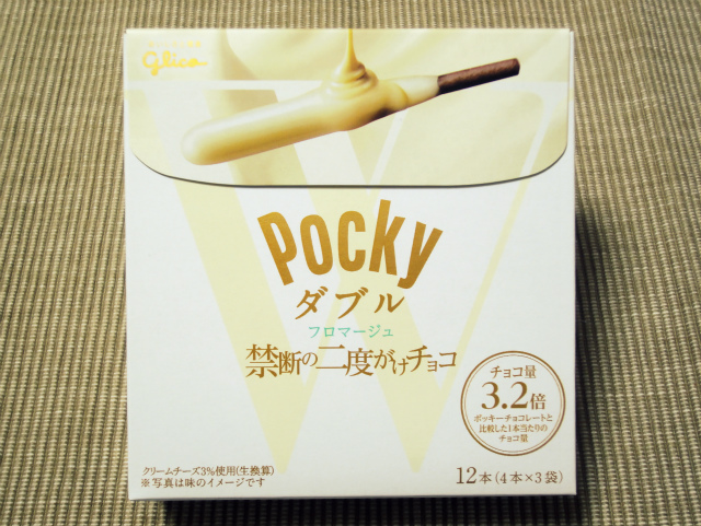 江崎グリコ ポッキーダブル フロマージュ ﾁﾗ裏ﾚﾍﾞﾙの人生記 仮