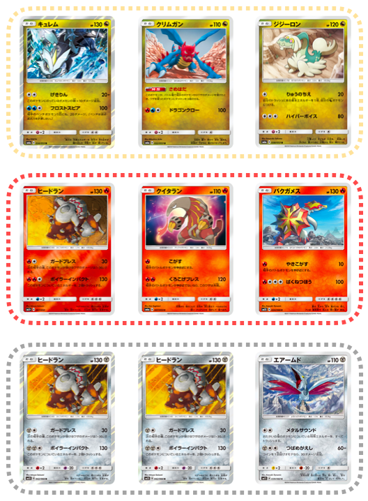 Gxスタートデッキ 龍ボーマンダ めざせ ドラポケマスター