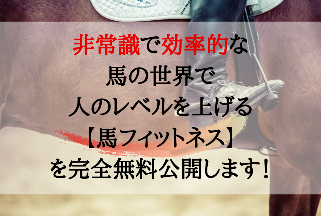 f:id:horsebg:20190710032307p:plain
