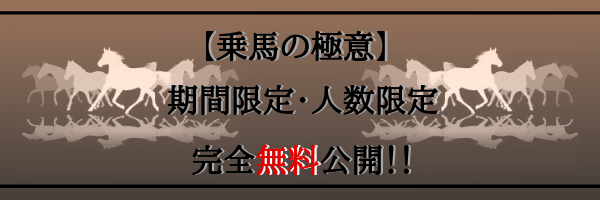 f:id:horsebg:20190717154338p:plain