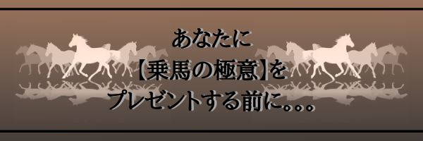 f:id:horsebg:20190717154726p:plain