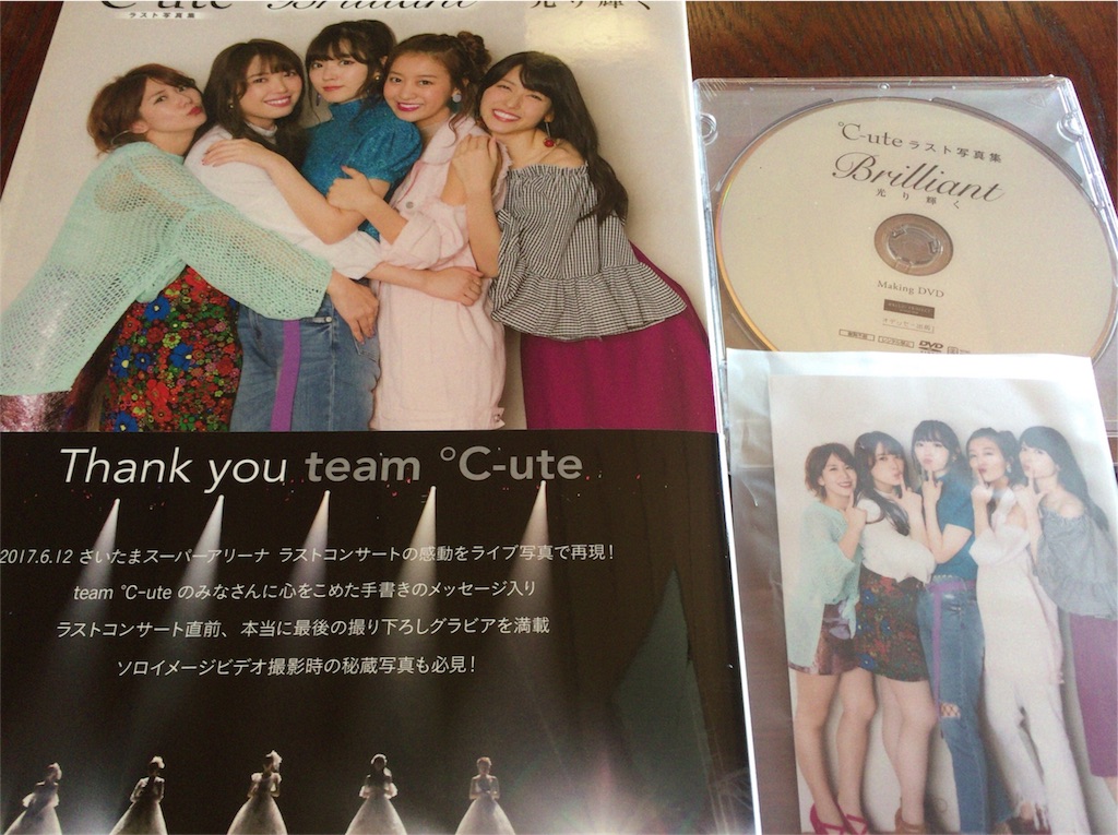 アイドルの極北 Uteラストコンサート Thank You Team Ute 参戦報告 みんな 自作しようよ アイドルの極北 Uteラストコンサート Thank You Team Ute 参戦報告 みんな 自作しようよ