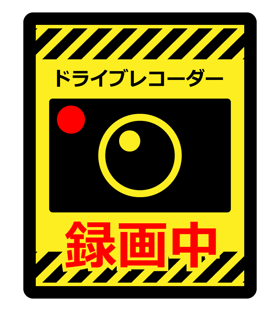 煽り運転防止ステッカー を貼っているドライバーは運転マナーが悪い確率が高い という仮説 ほるべー隊長のブログ