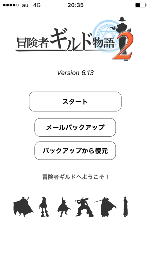 f:id:horuhisu_kun:20161118204620p:plain