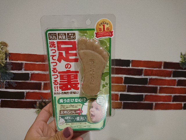 f:id:horumon_lady:20190629231330j:plain
