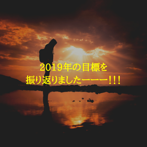 f:id:hosakunasubi:20191227011512p:plain f:id:hosakunasubi:20191227011512p:plain