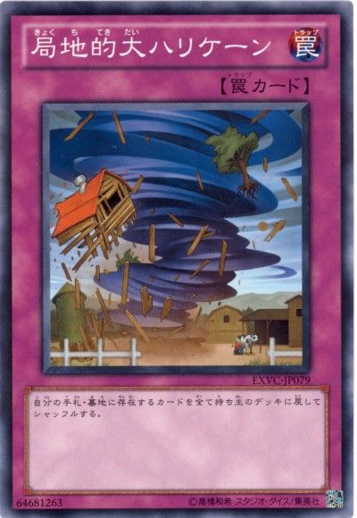 遊戯王 - さわさん専用 遊戯王】 沢渡さんのクズカードデッキ その1 - 法政大学TCG