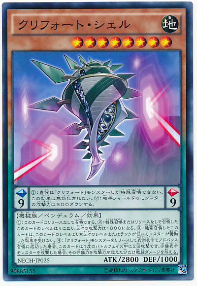 命を削れ！「命削りクリフォート」 - 法政大学TCGサークルRavine公式 