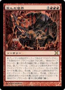 MTG】EDH混沌カード入門 - 法政大学TCGサークルRavine公式ブログ ~竜の