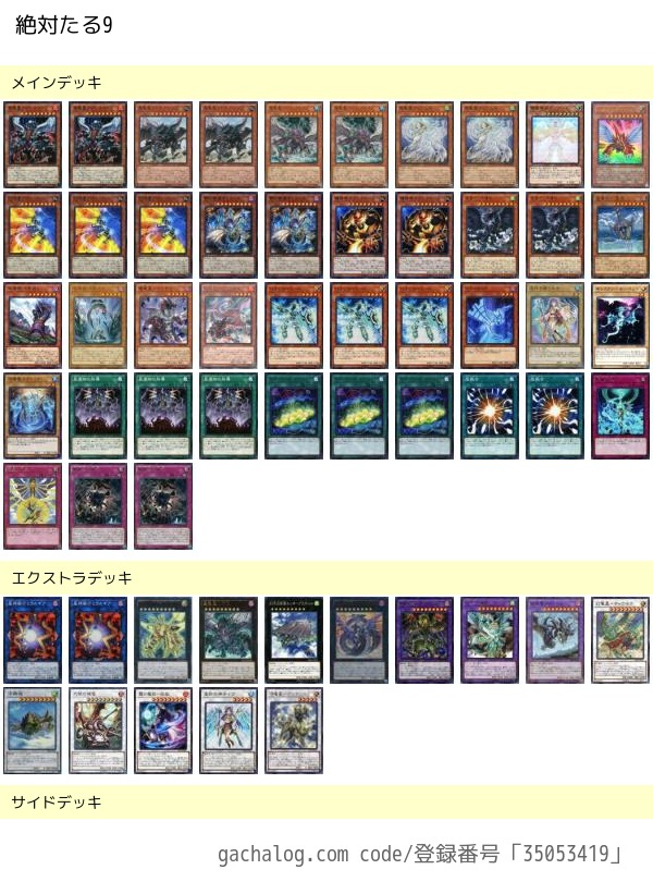 遊戯王レベル1デッキ 遊戯王】きゅーはレベル9の可能性を探る① 〜デミウルギアとドリアード