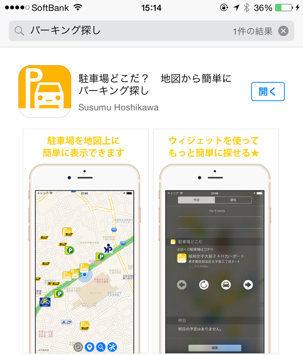 f:id:hoshi0523:20150209153120p:plain