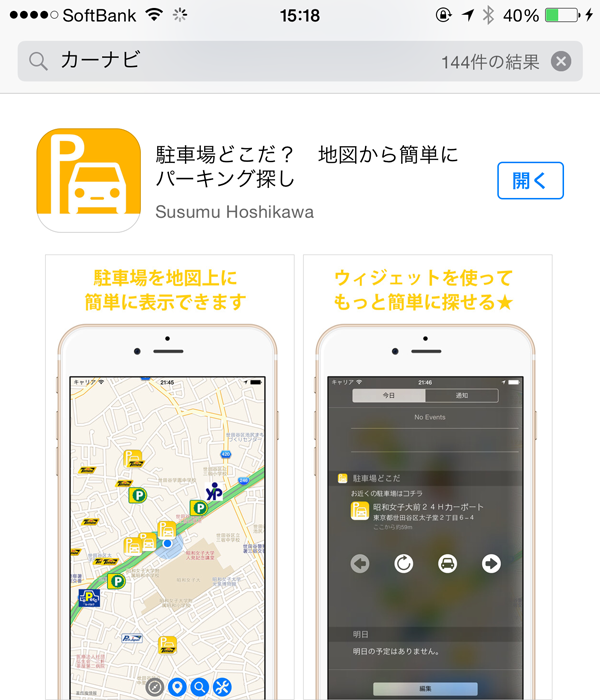 f:id:hoshi0523:20150209153123p:plain