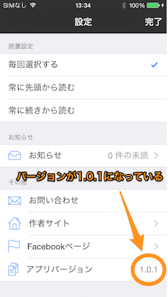 f:id:hoshi0523:20150718134939p:plain