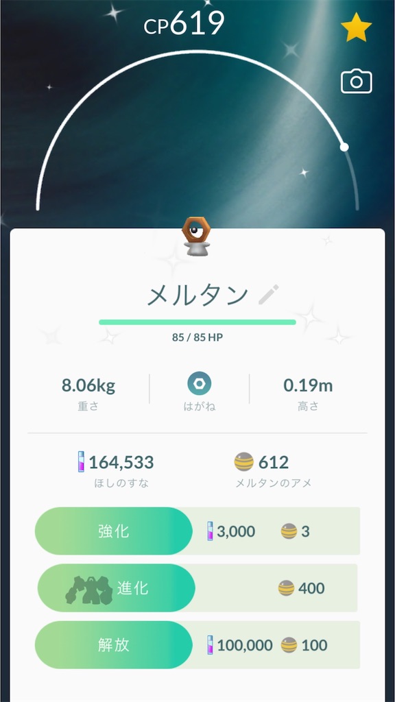 f:id:hoshi_dachi3:20190225193651j:image