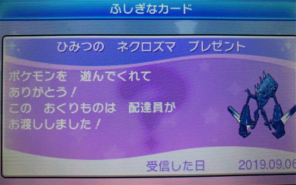 f:id:hoshi_dachi3:20190910120233j:image