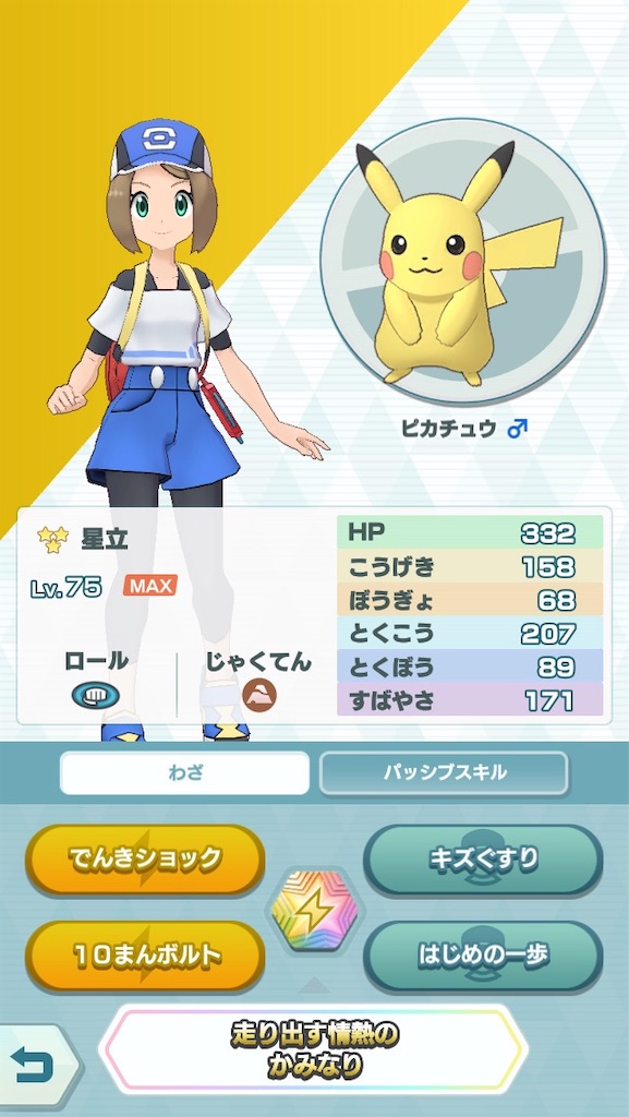 f:id:hoshi_dachi3:20190910120431j:image