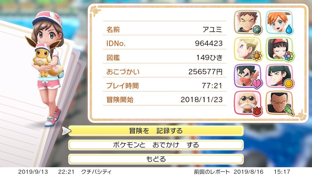 f:id:hoshi_dachi3:20190915114322j:image f:id:hoshi_dachi3:20190915114322j:image