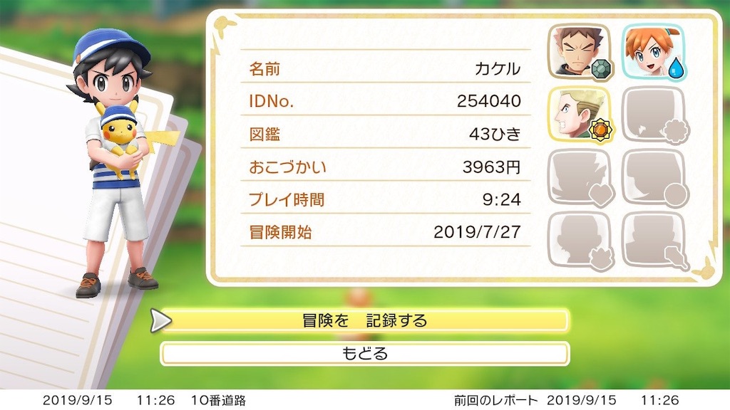 f:id:hoshi_dachi3:20190915114335j:image f:id:hoshi_dachi3:20190915114335j:image