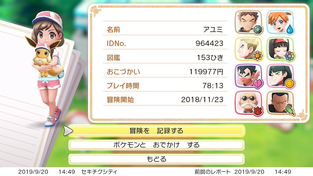 f:id:hoshi_dachi3:20190920162335j:image