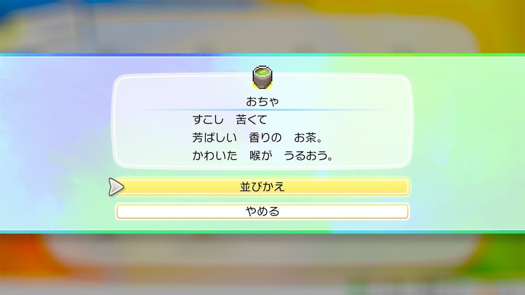 f:id:hoshi_dachi3:20190920163950j:image