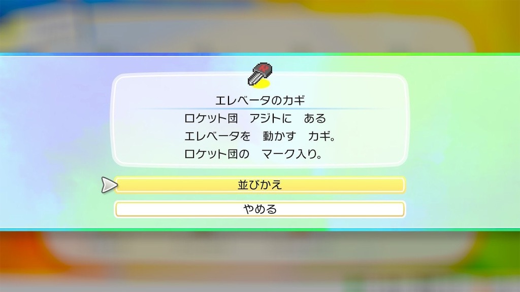 f:id:hoshi_dachi3:20190923113758j:image