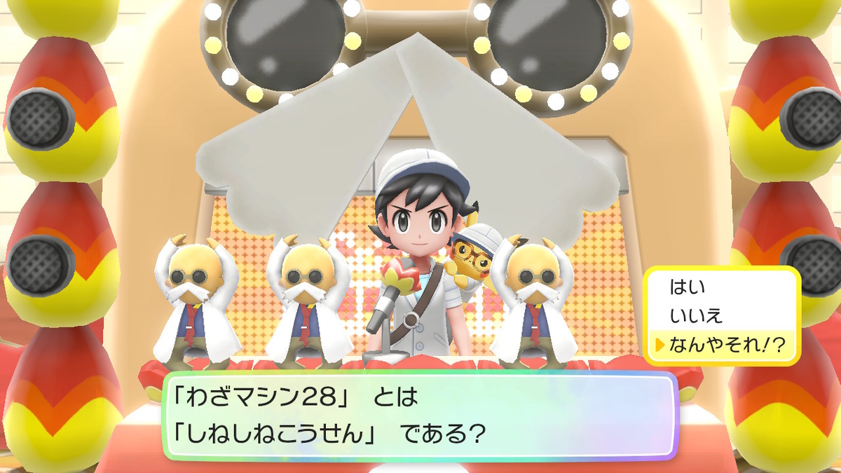 f:id:hoshi_dachi3:20190929171204j:plain