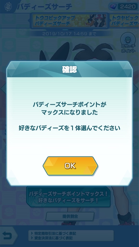 f:id:hoshi_dachi3:20191003165525j:image