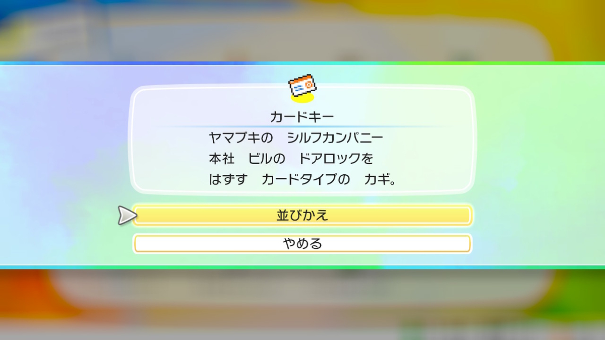 f:id:hoshi_dachi3:20191006160558j:plain
