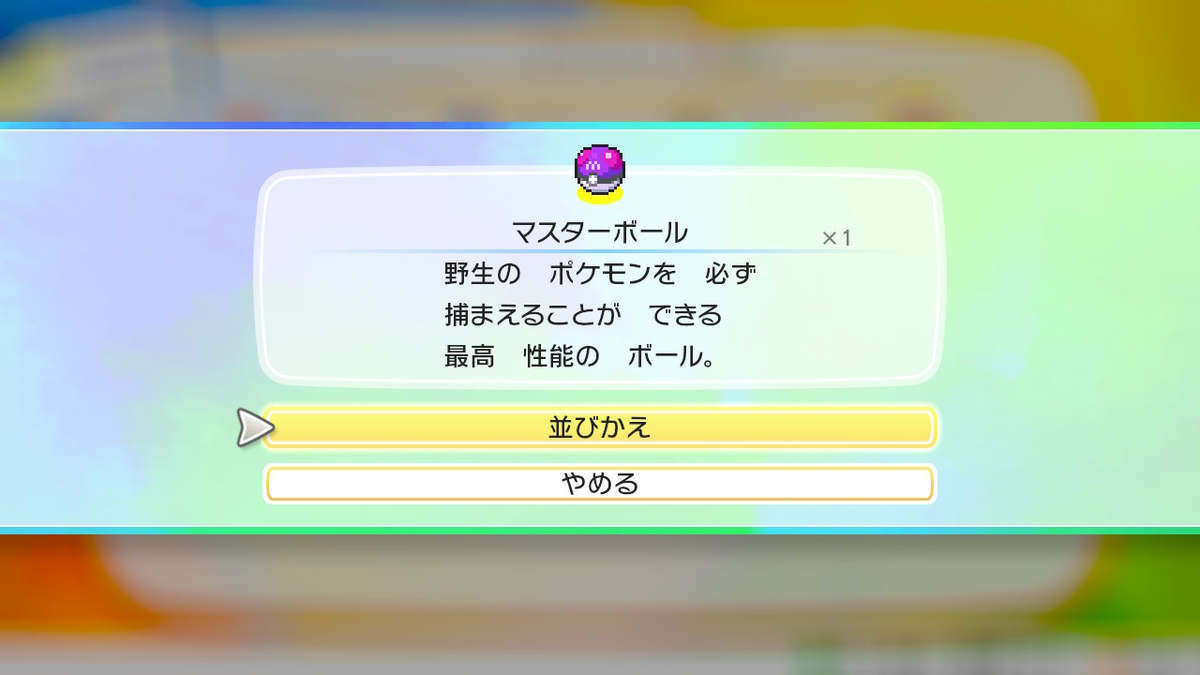 f:id:hoshi_dachi3:20191006164057j:plain