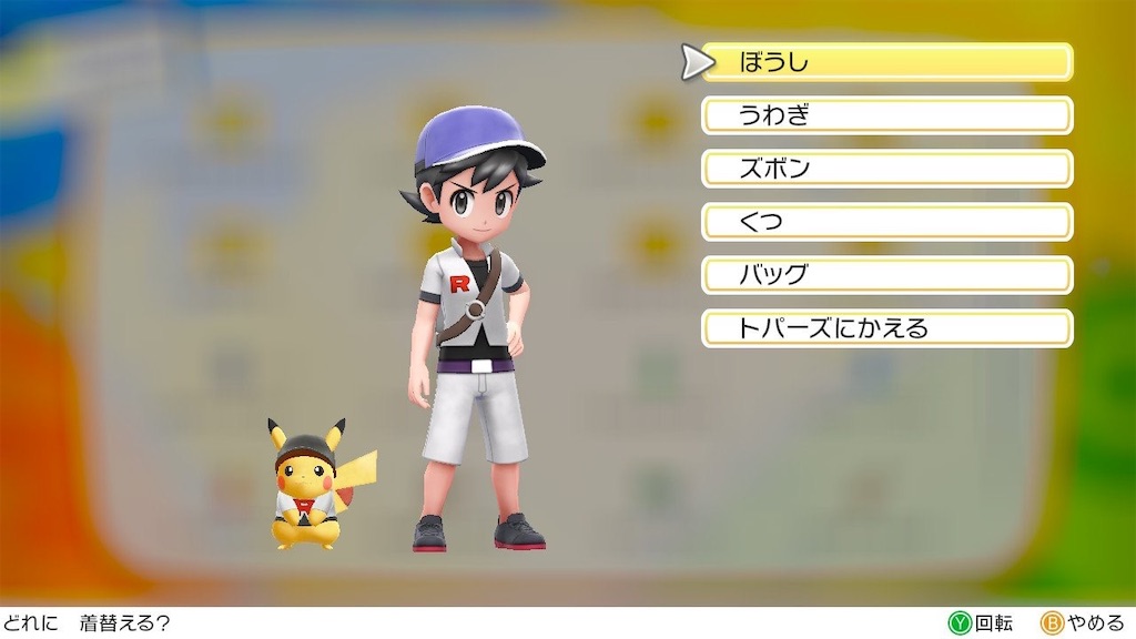 f:id:hoshi_dachi3:20191009202702j:image