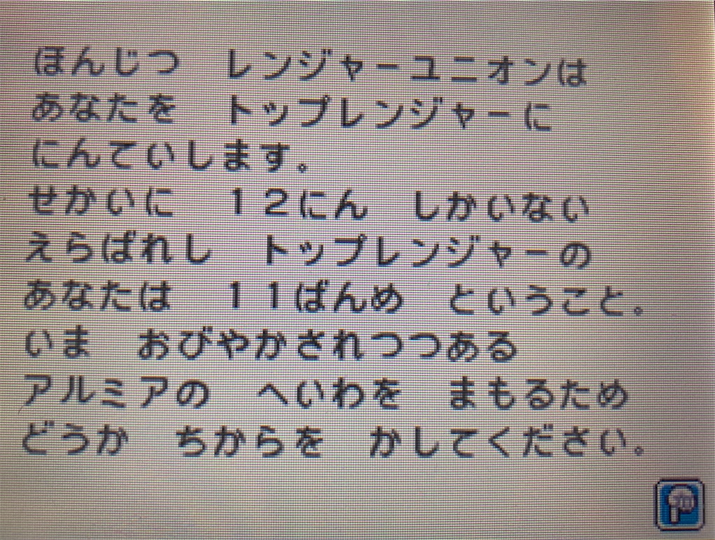 f:id:hoshi_dachi3:20191108211603j:image