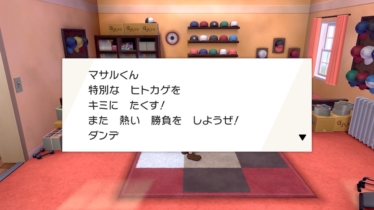 f:id:hoshi_dachi3:20191228162823j:plain