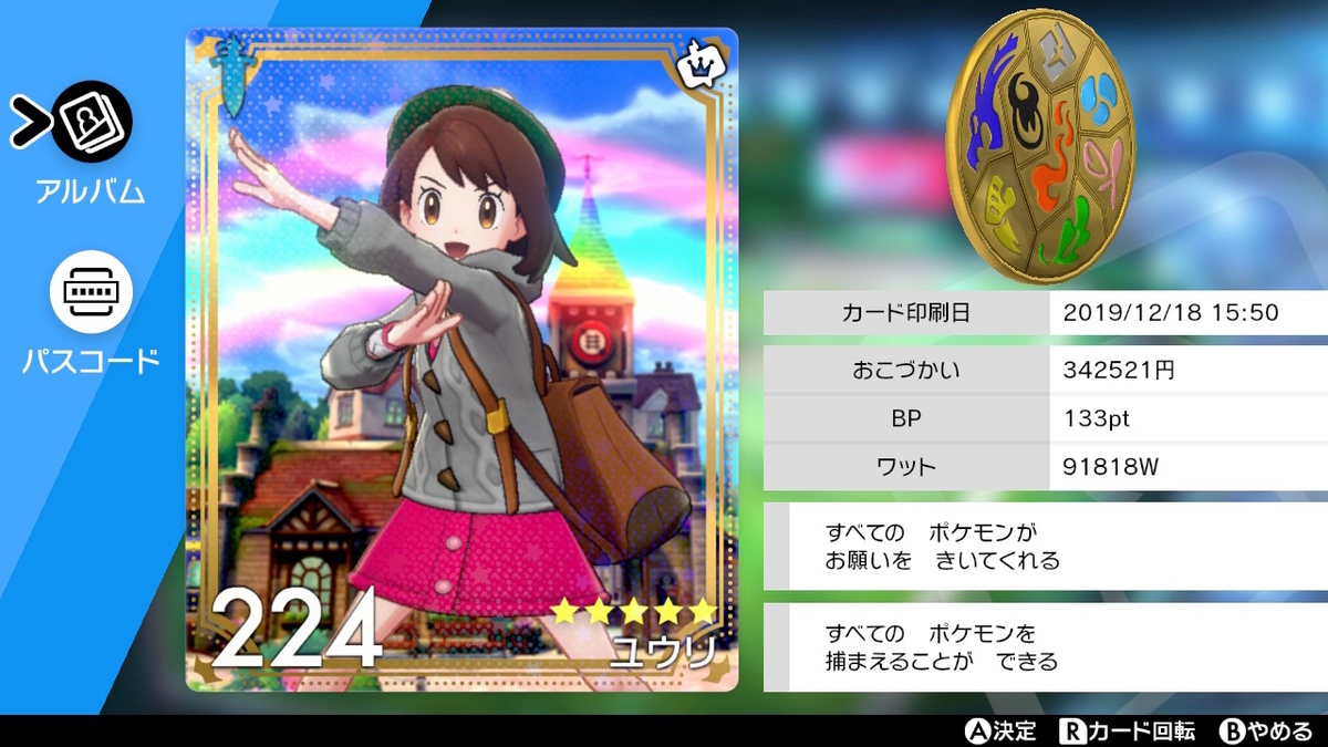 f:id:hoshi_dachi3:20191228214813j:plain f:id:hoshi_dachi3:20191228214813j:plain