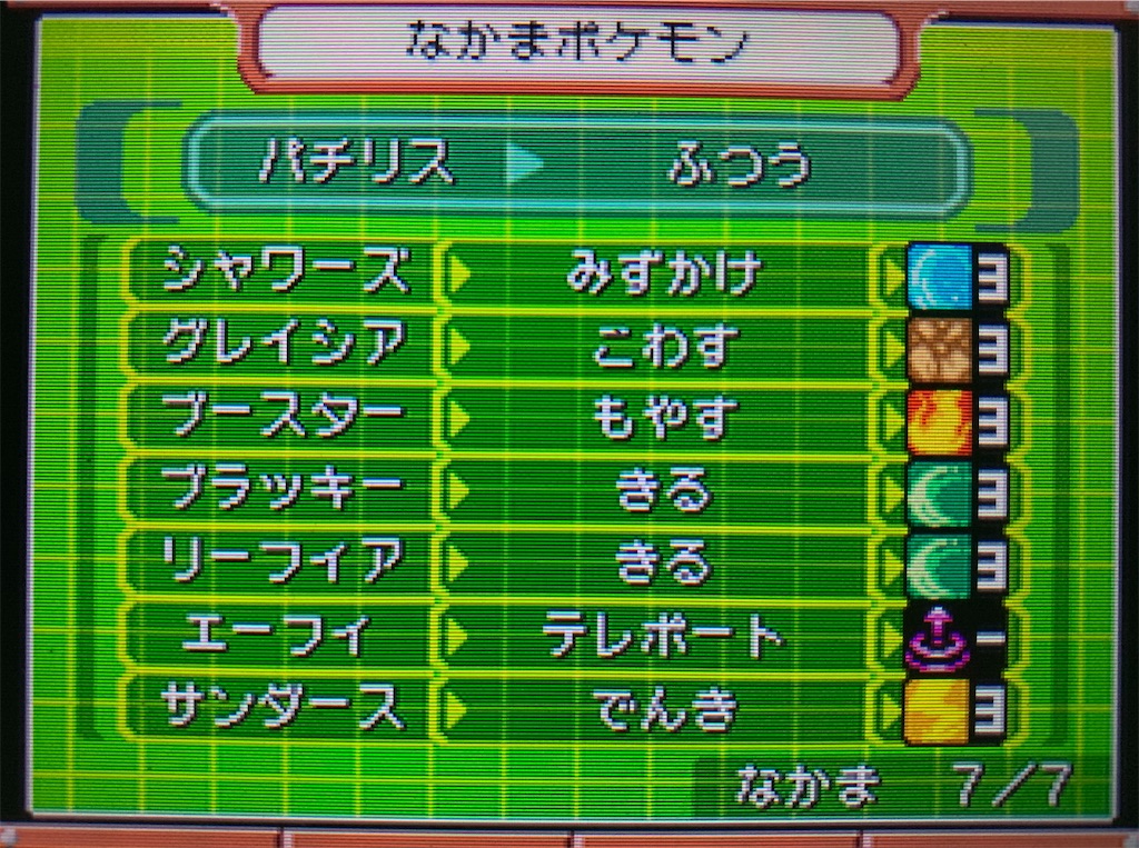 f:id:hoshi_dachi3:20200103154653j:image