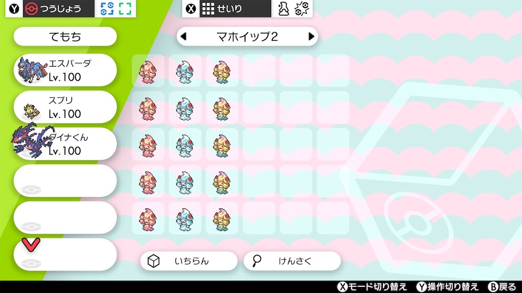 f:id:hoshi_dachi3:20200201095459j:image